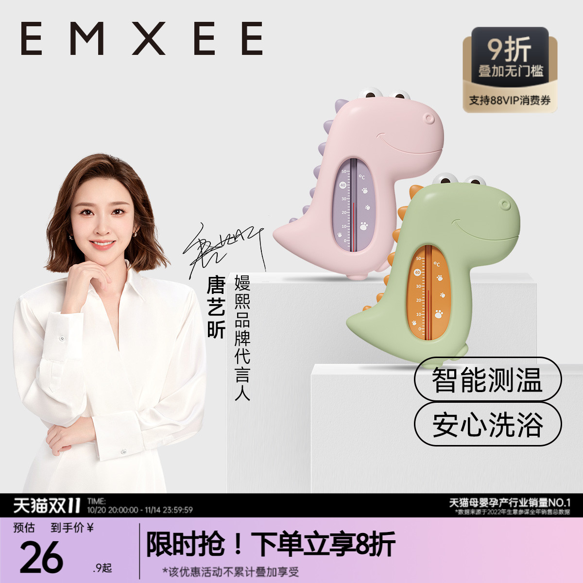 【顺手买一件】嫚熙水温计婴儿洗澡测水温新生儿童家用宝宝温度计