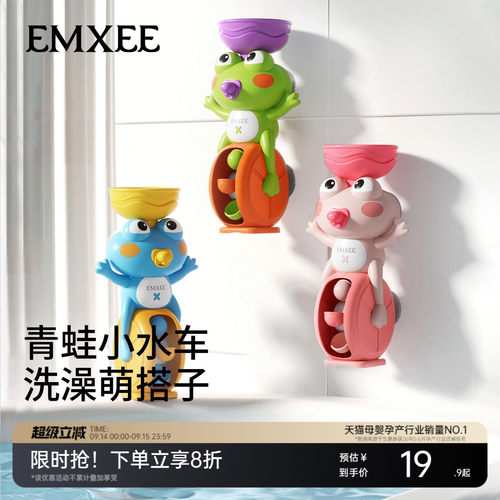 嫚熙婴幼儿吸盘花洒洗澡玩具
