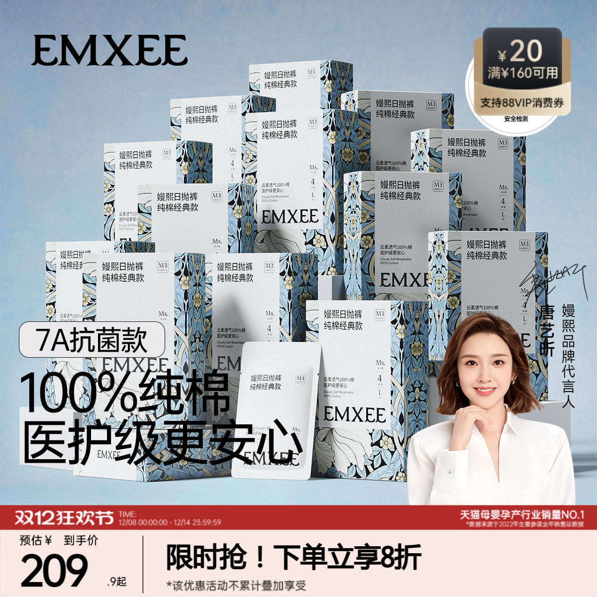 【经典款】嫚熙M3一次性内裤60条