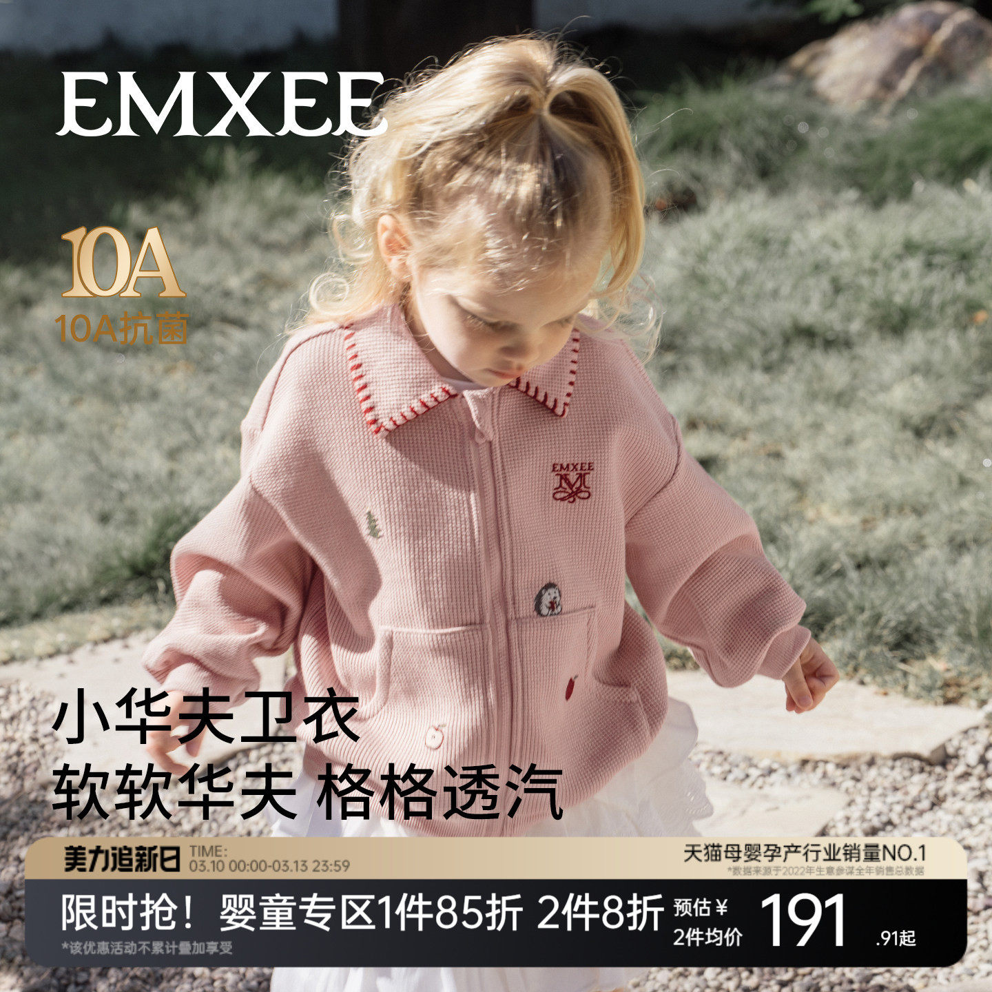 嫚熙童装2026新款儿童外套春季男女童华夫格宝宝外出上衣拉链夹克