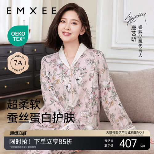 嫚熙春秋季弹力丝麻棉月子服睡衣