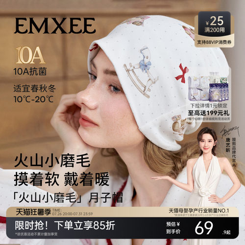嫚熙月子帽火山小磨毛孕妇帽