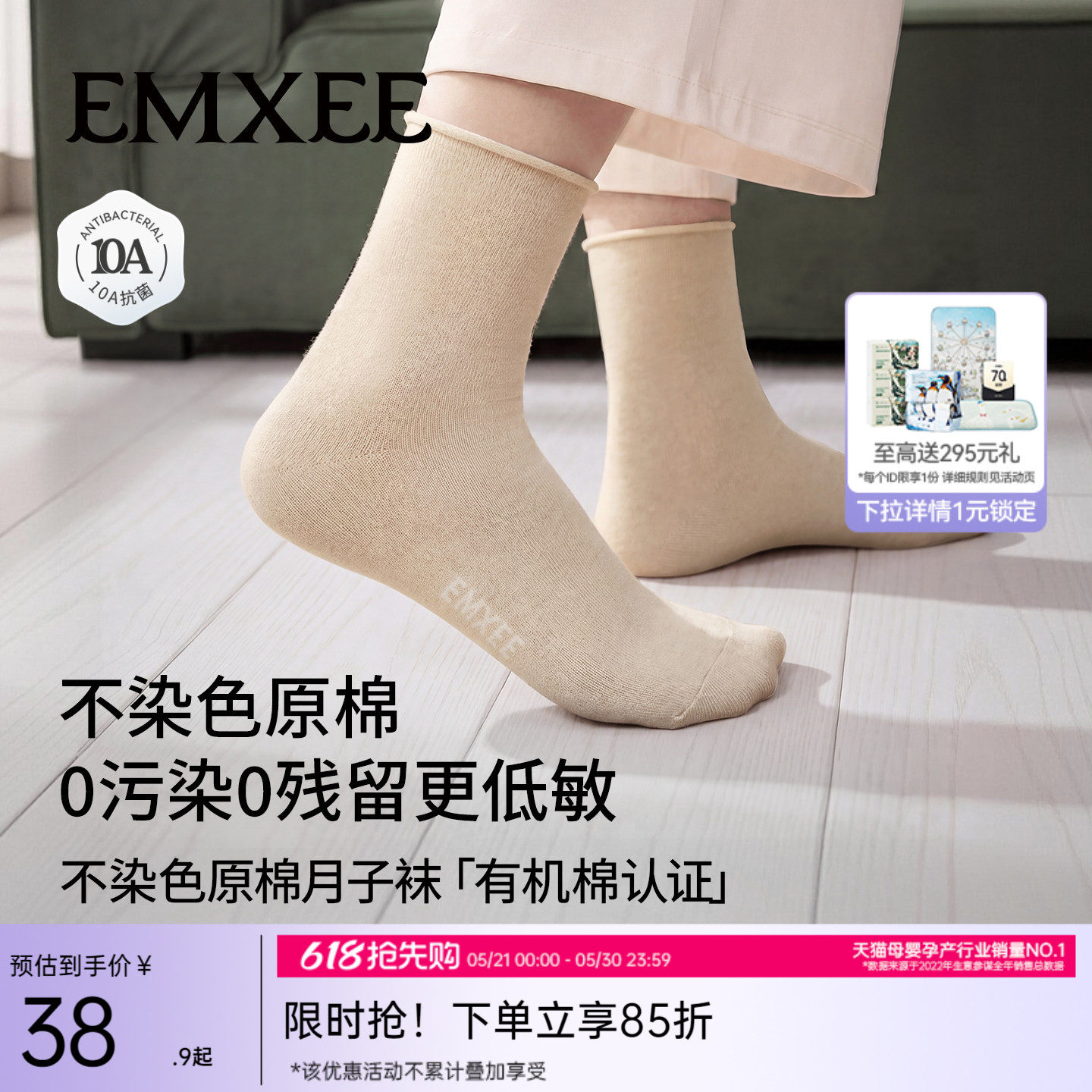 嫚熙月子袜孕妇坐月子防风中长筒袜春秋季产妇产后透气简约松口袜