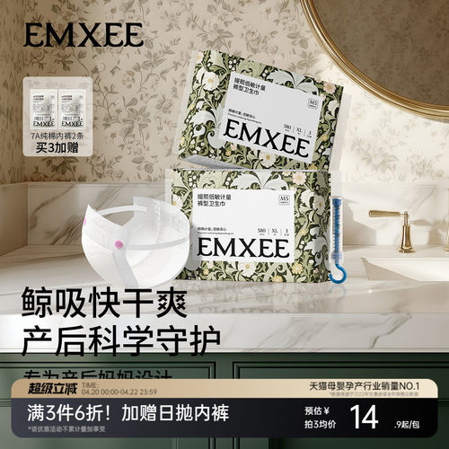 嫚熙产妇卫生巾大码产后专用