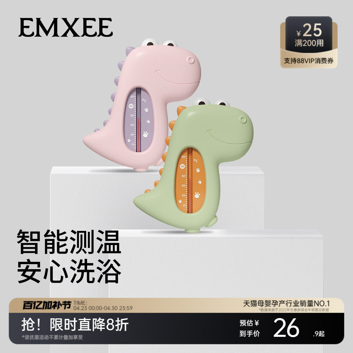 【顺手买一件】嫚熙水温计婴儿洗澡测水温新生儿童家用宝宝温度计