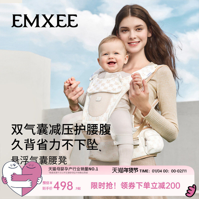EMXEE嫚熙悬浮双气囊减压腰凳婴儿背带二合一宝宝轻便抱娃神器,婴童用品,抱婴腰带/腰凳,淘宝优惠券,粉丝福利购,淘宝优惠卷