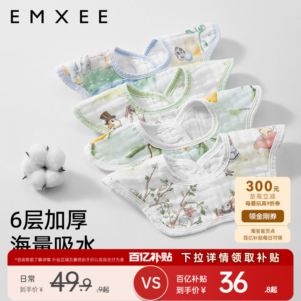 嫚熙婴儿口水巾小围嘴四季款新生儿童宝宝防吐奶,婴童用品,小围嘴,淘宝优惠券,粉丝福利购,淘宝优惠卷