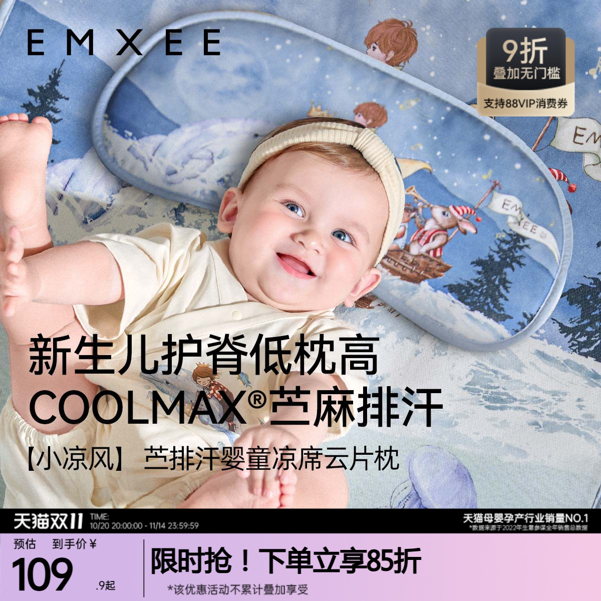 嫚熙coolmax苎麻云片枕