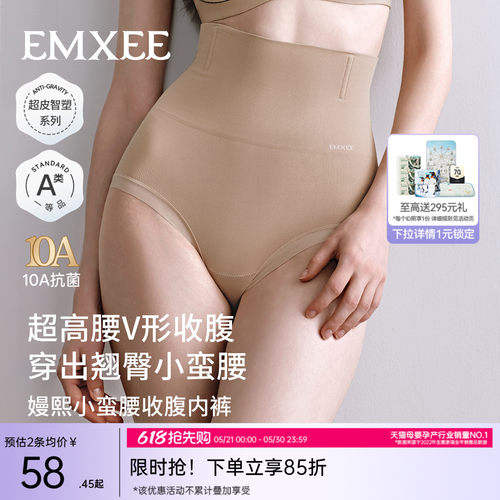 嫚熙孕妇产后塑形高腰托腹裤