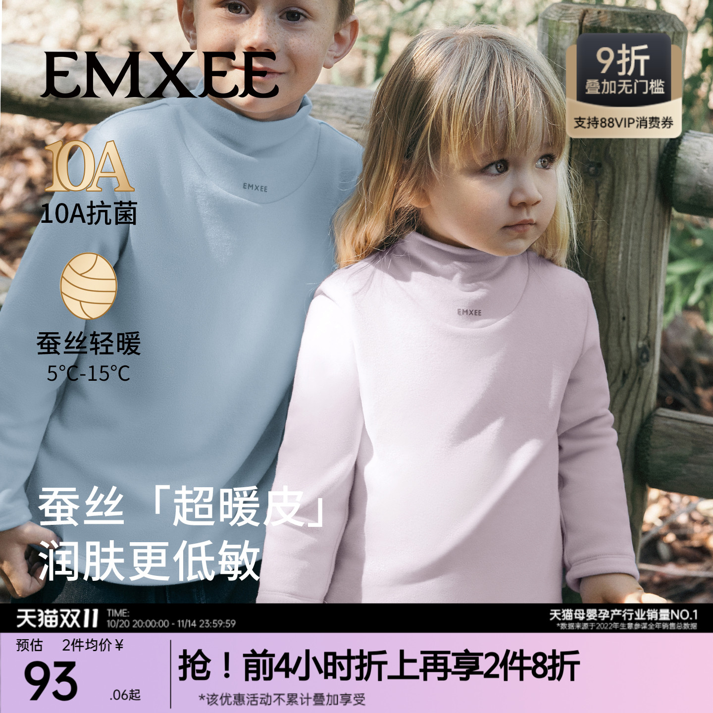 嫚熙童装儿童长袖T恤秋冬季男女宝打底衫2025新款桑蚕丝保暖上衣