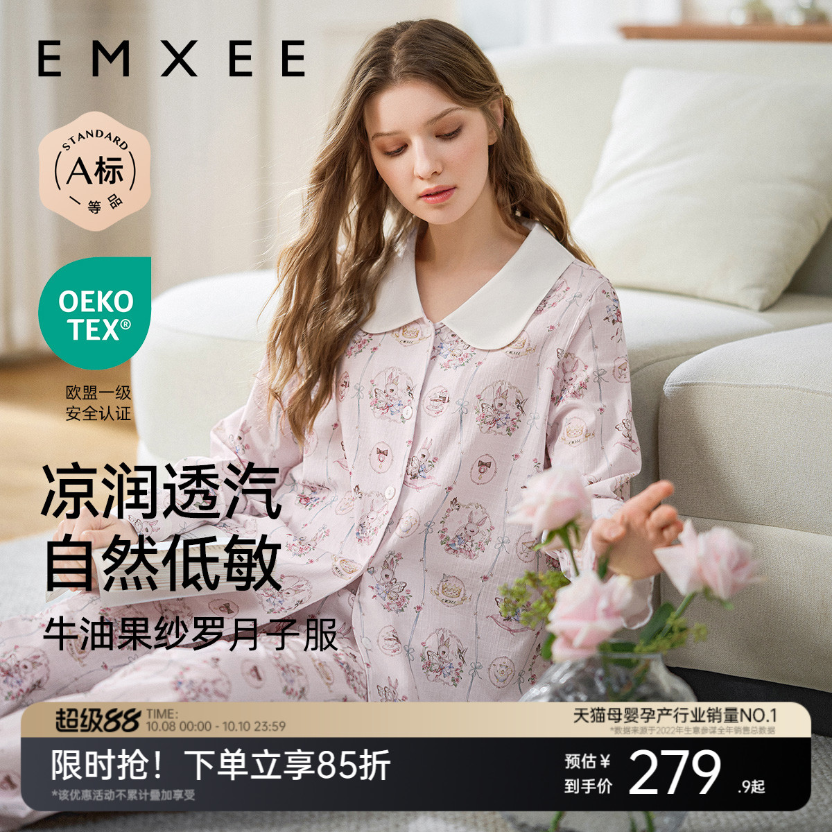 嫚熙夏季牛油果纱罗月子服套装