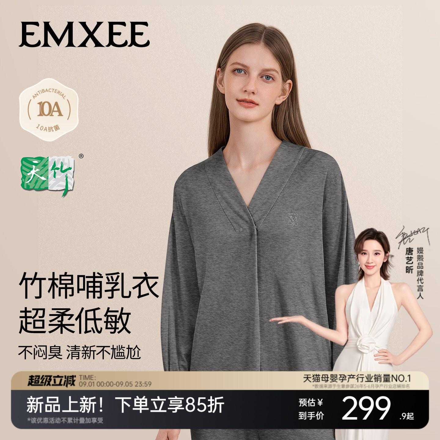 嫚熙月子服孕妇秋冬奶芙竹棉哺乳衣睡衣吸汗孕期家居服套装官方