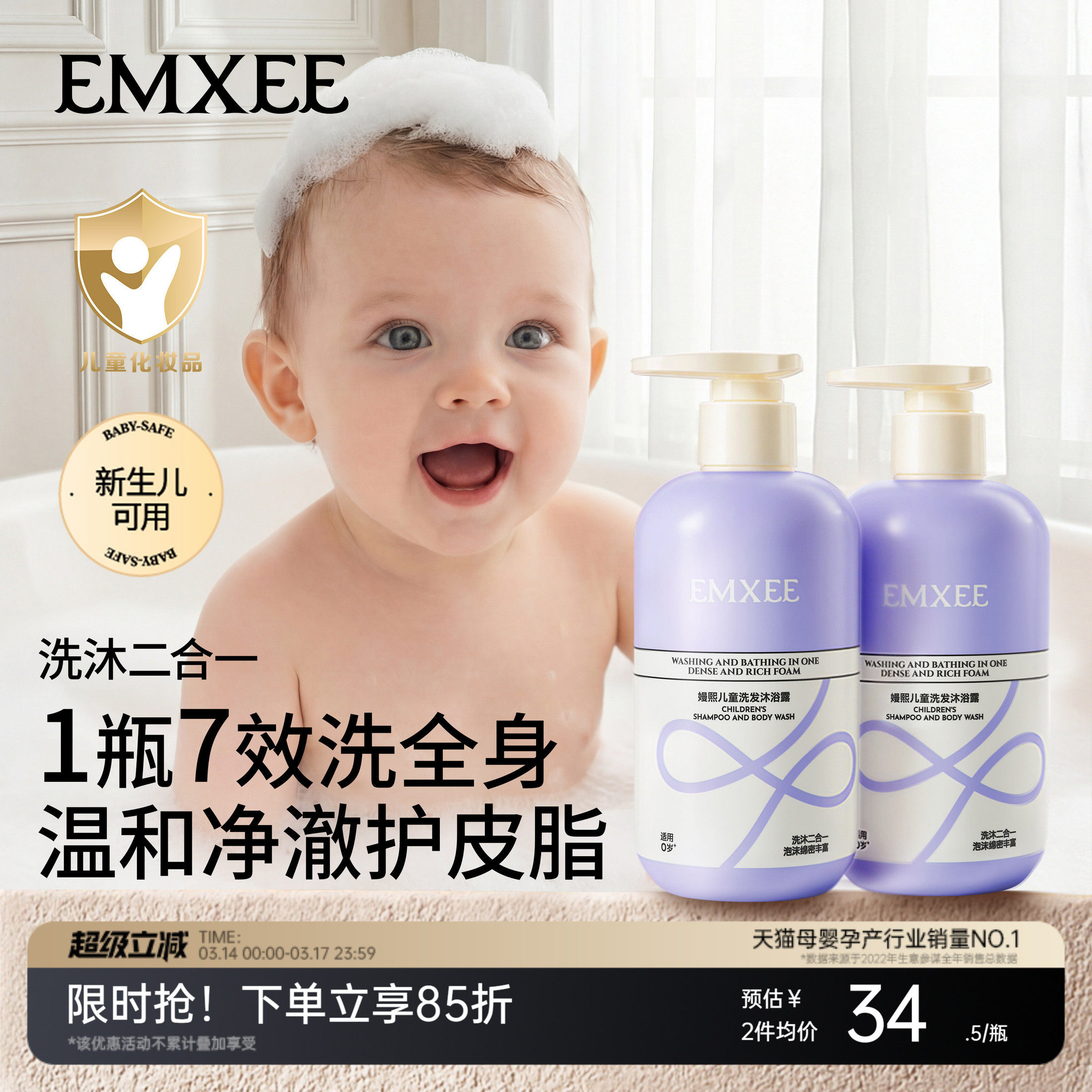 嫚熙儿童洗发沐浴露洗沐二合一洗头宝宝洗护洗发水婴儿可用沐浴乳
