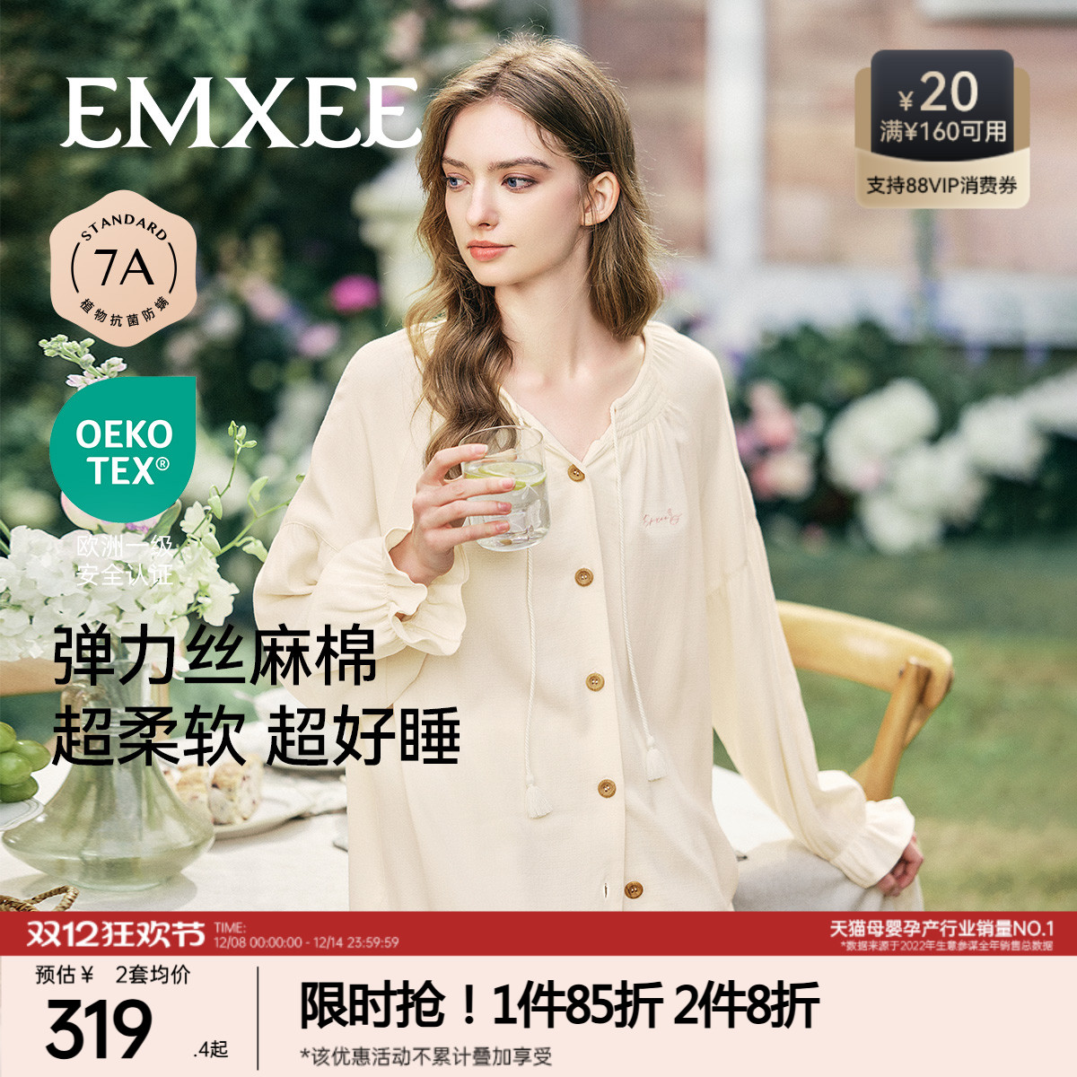 嫚熙秋冬季弹力丝麻棉女士家居服