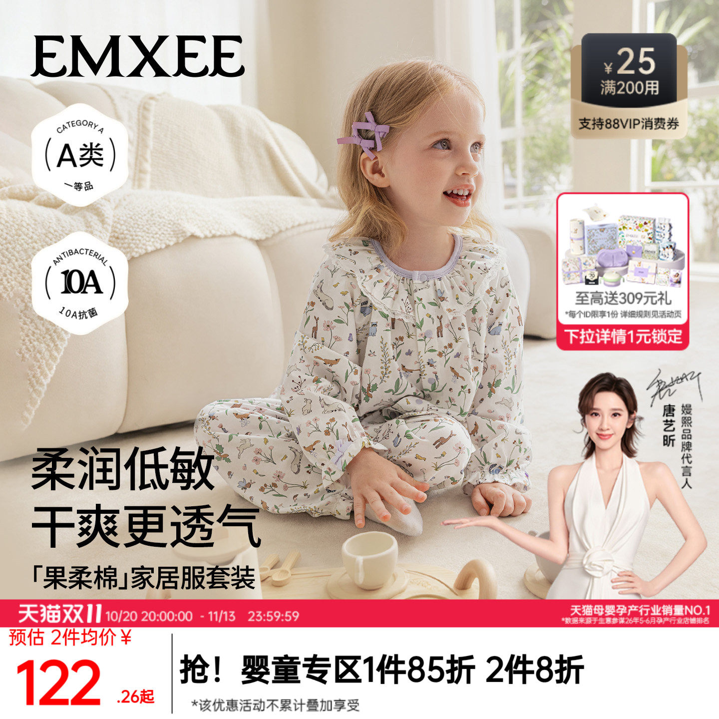 [新品]嫚熙儿童睡衣纯棉儿童家居服套装长袖宝宝睡衣女童衣服秋天