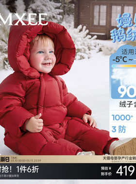 【红品】嫚熙90白鹅绒羽绒服婴儿连体衣秋冬保暖精灵连帽拜年服