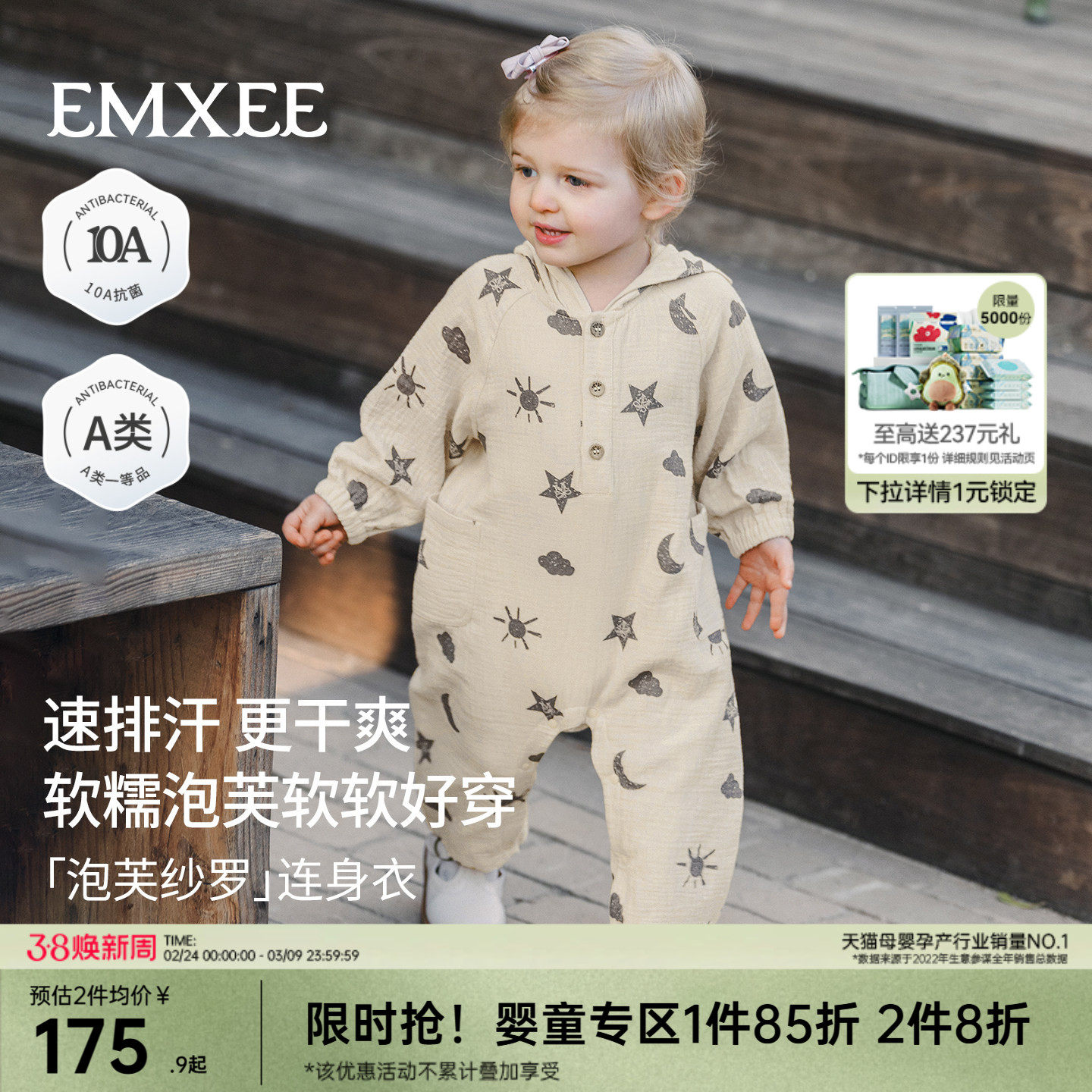 【新品上新】嫚熙婴儿连体衣泡芙纱罗长袖外出服宝宝爬服哈衣春夏