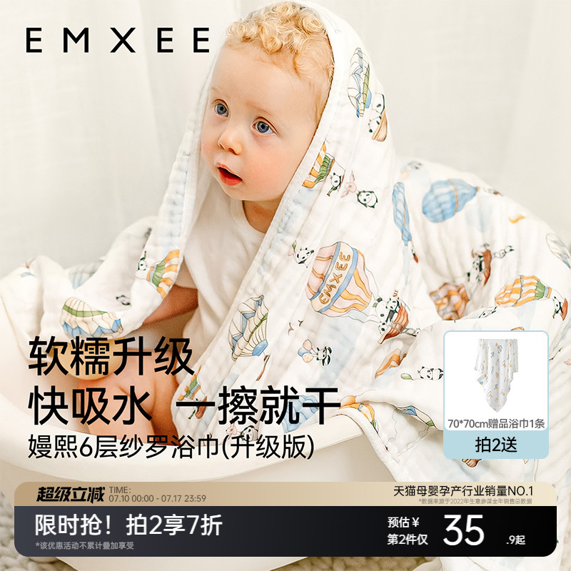 嫚熙婴儿纱布浴巾纯棉宝宝新生儿童浴巾超软带帽斗篷洗澡包被裹巾