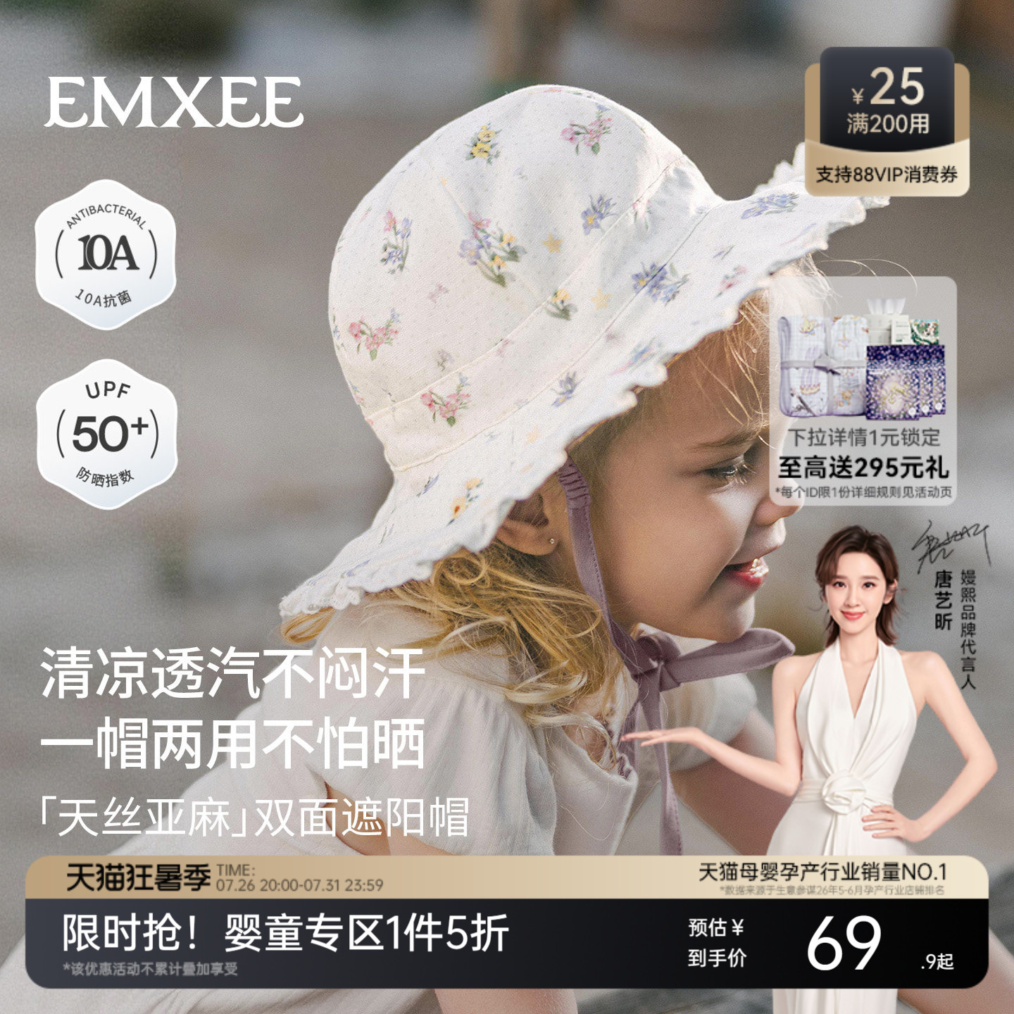【新品】嫚熙儿童双面防晒帽户外宝宝遮阳帽夏季防紫外线太阳帽