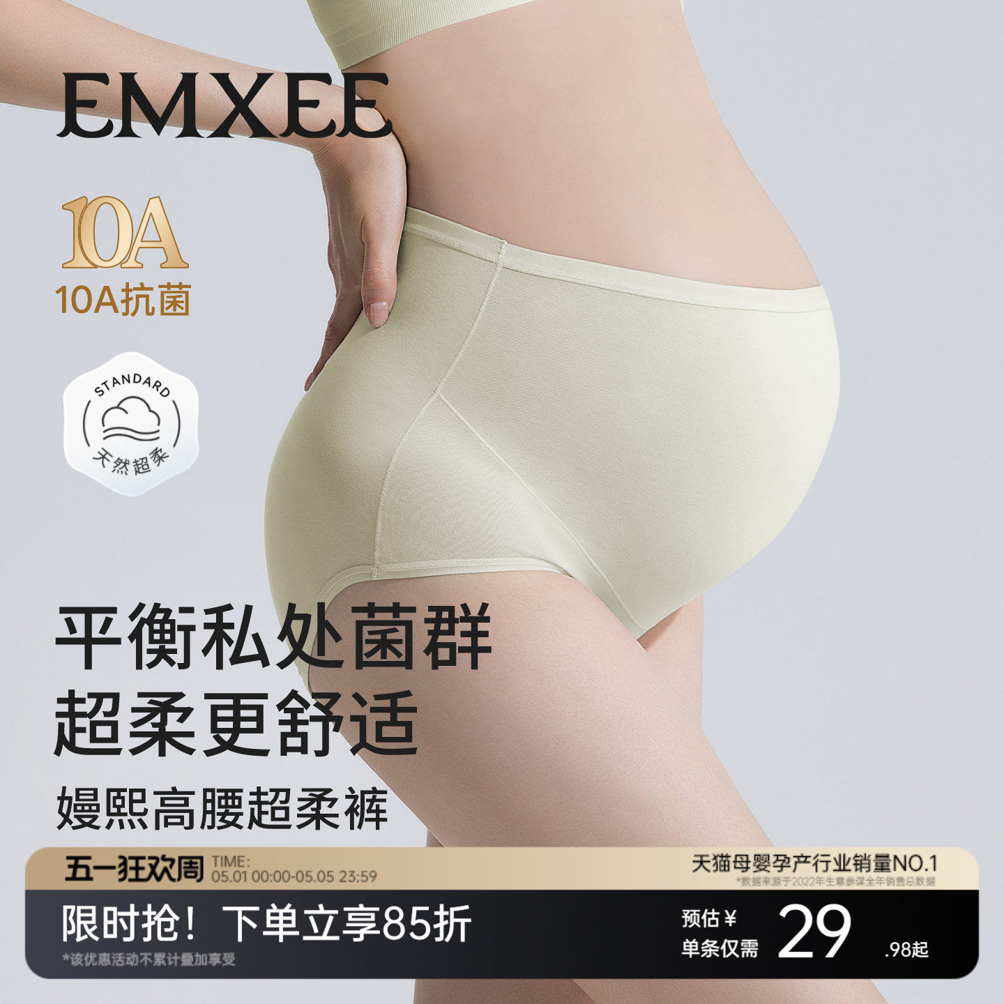 嫚熙孕妇内裤怀孕早中晚期益生菌桑蚕丝底裆抗菌棉高腰托腹短裤女