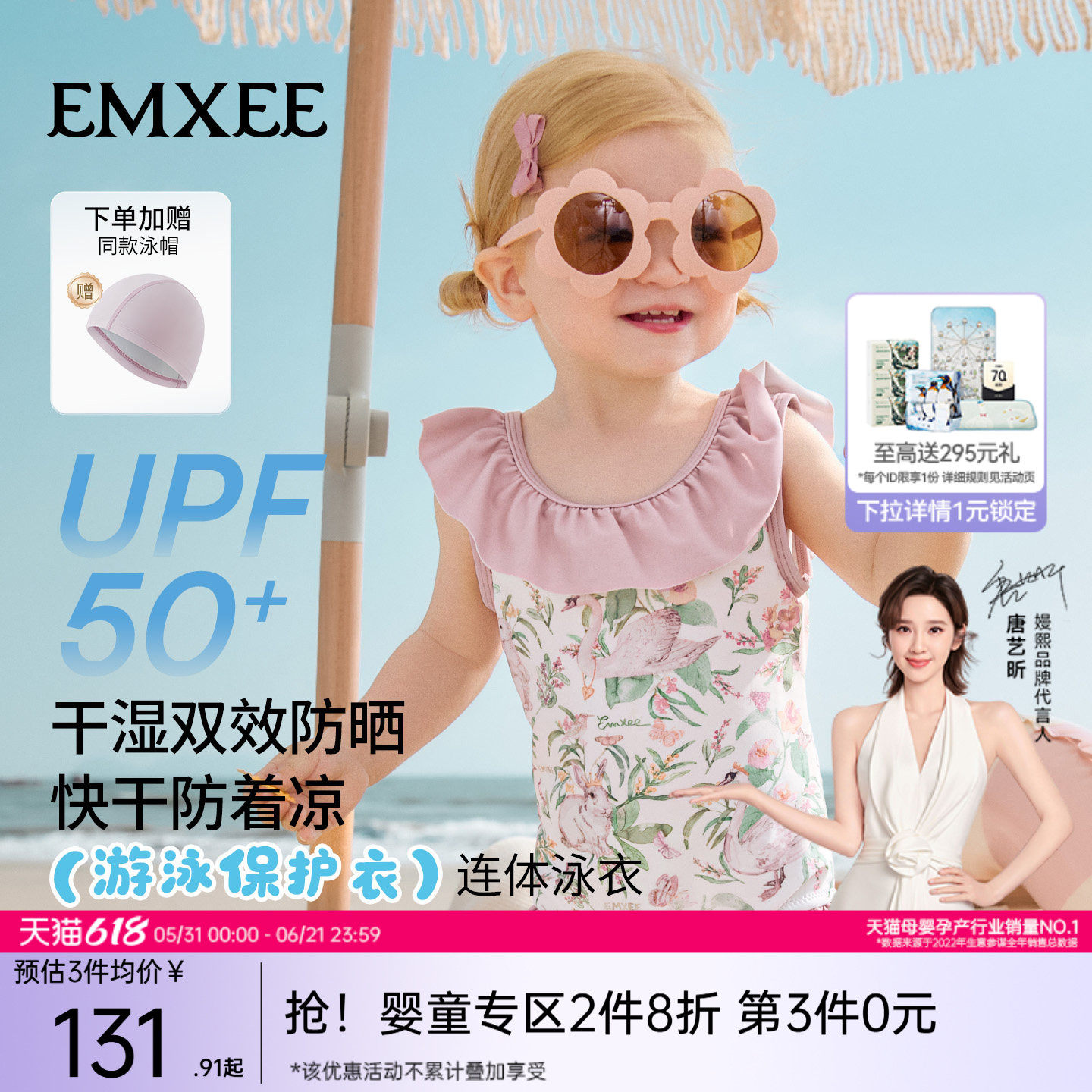 嫚熙童装儿童连体泳衣女童婴儿沙滩泳装凉感防晒速干女宝游泳衣夏