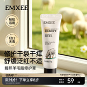嫚熙羊脂膏乳房乳头霜乳头膏保湿 霜羊脂膏保养霜羊毛脂膏 亲肤保湿