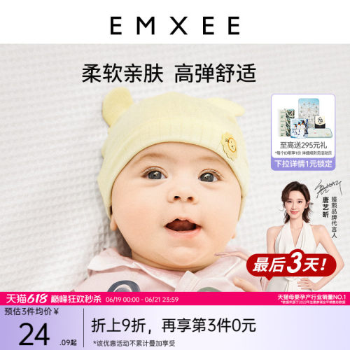 嫚熙婴儿造型胎帽帽子