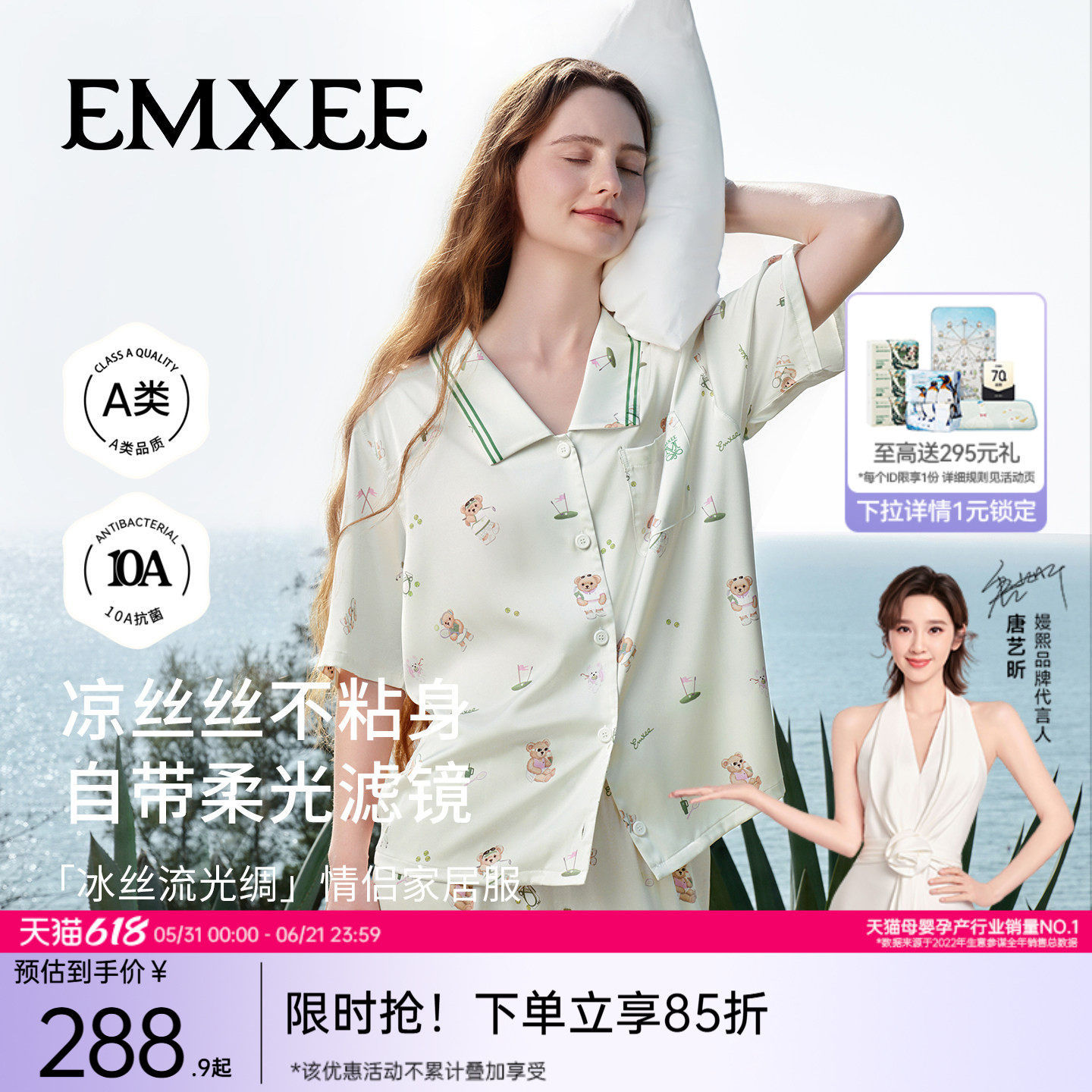 嫚熙女士睡衣冰丝流光绸夏季薄款