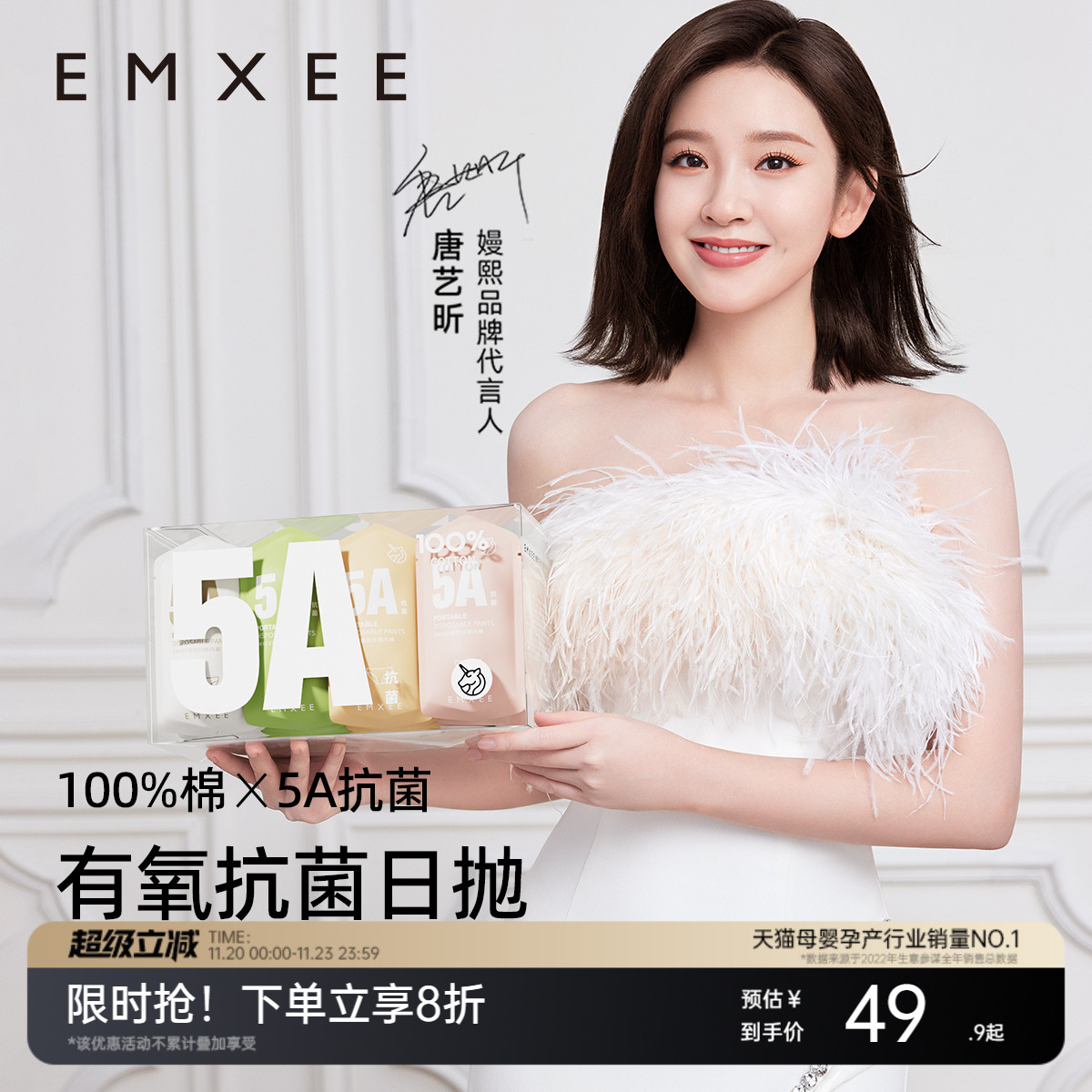 【明星推荐】嫚熙一次性内裤女