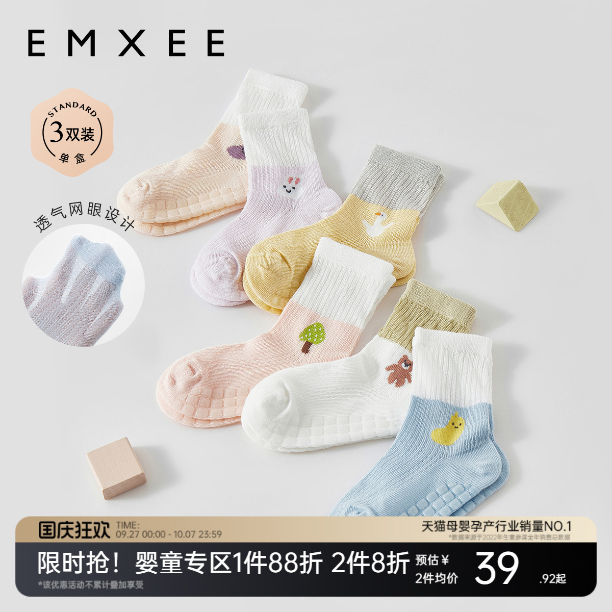 嫚熙婴童地板袜男女宝宝秋冬保暖防滑袜儿童地板袜婴儿室内学步袜