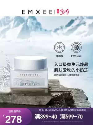 EMXEE Yixi Prebiotic moisturizing cream 50g clear moisturizing cream Special skin care products for pregnant women