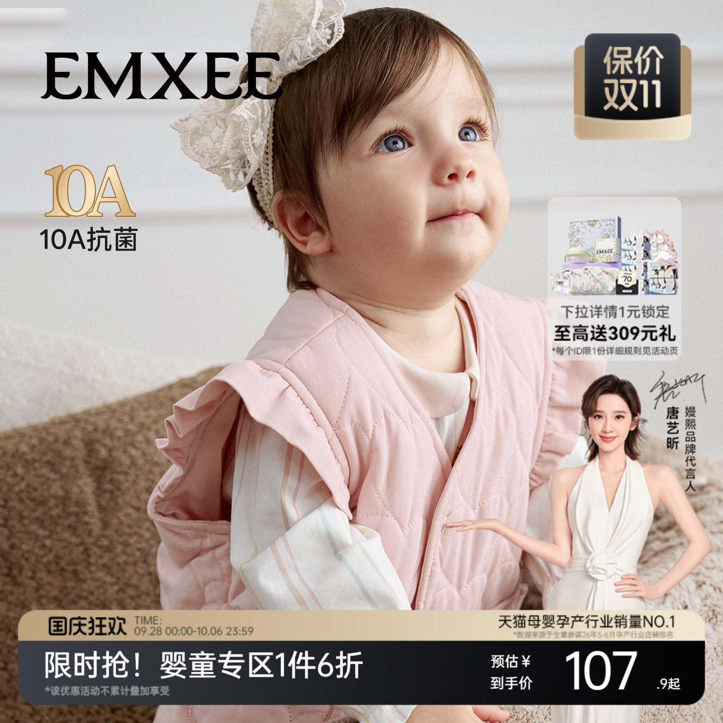 嫚熙童装儿童马甲2026新款女童冬季保暖小月龄婴幼儿宝宝内搭背心