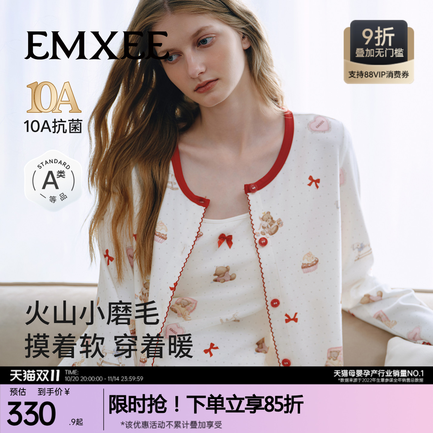 嫚熙双面磨毛女士纯棉家居服套装