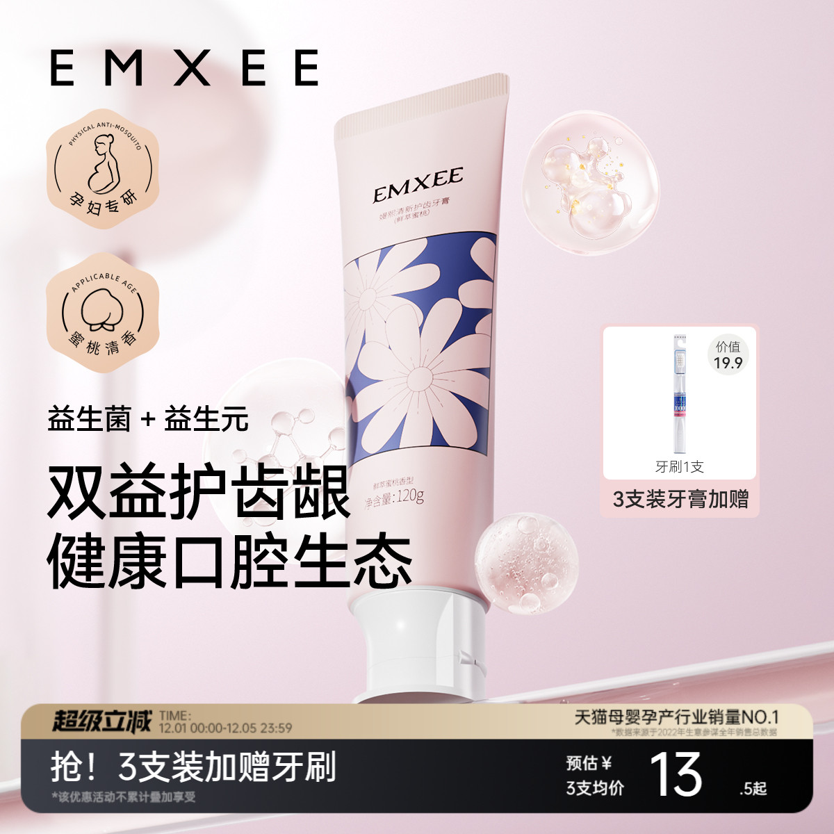 嫚熙孕妇牙膏产妇月子专用呵护牙龈月子牙刷不含氟防孕吐软毛牙刷