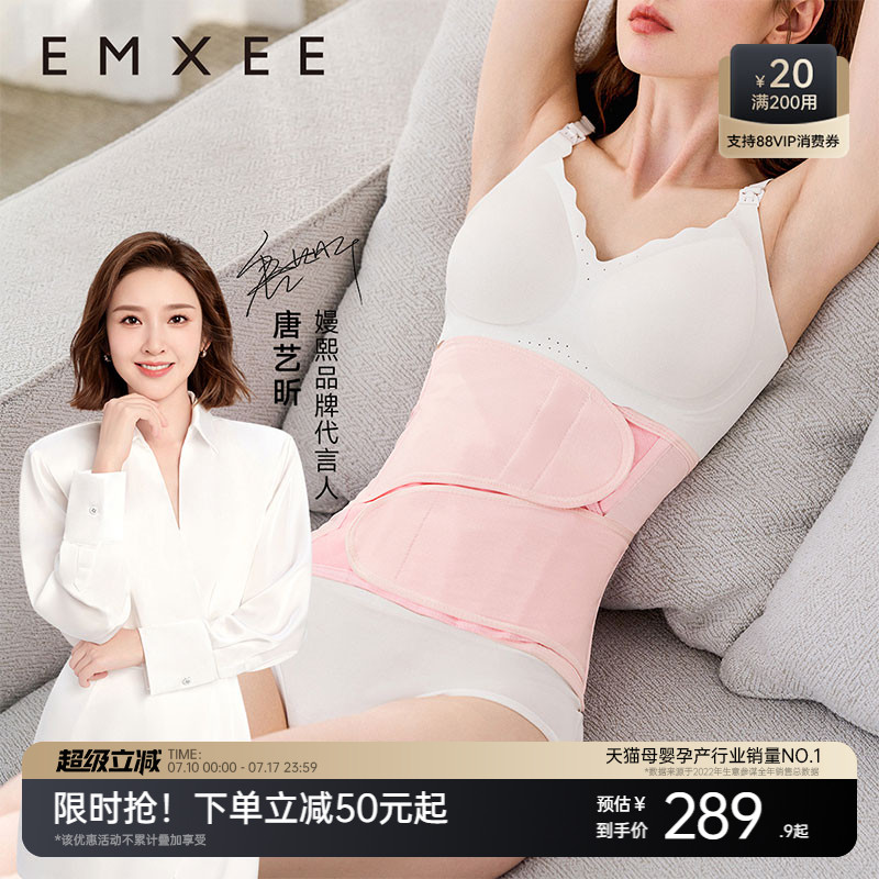 嫚熙人鱼收腹带产后产妇顺产剖腹产束腹带专用塑身束腰蚕丝束缚带孕妇装/孕产妇用品/营养束腹带原图主图