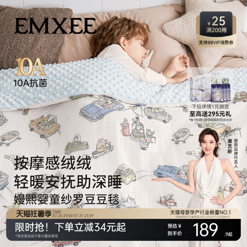 嫚熙豆豆毯婴儿盖毯幼儿园盖被