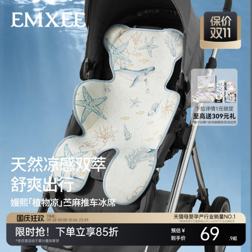 婴儿安全座椅推车凉席嫚熙