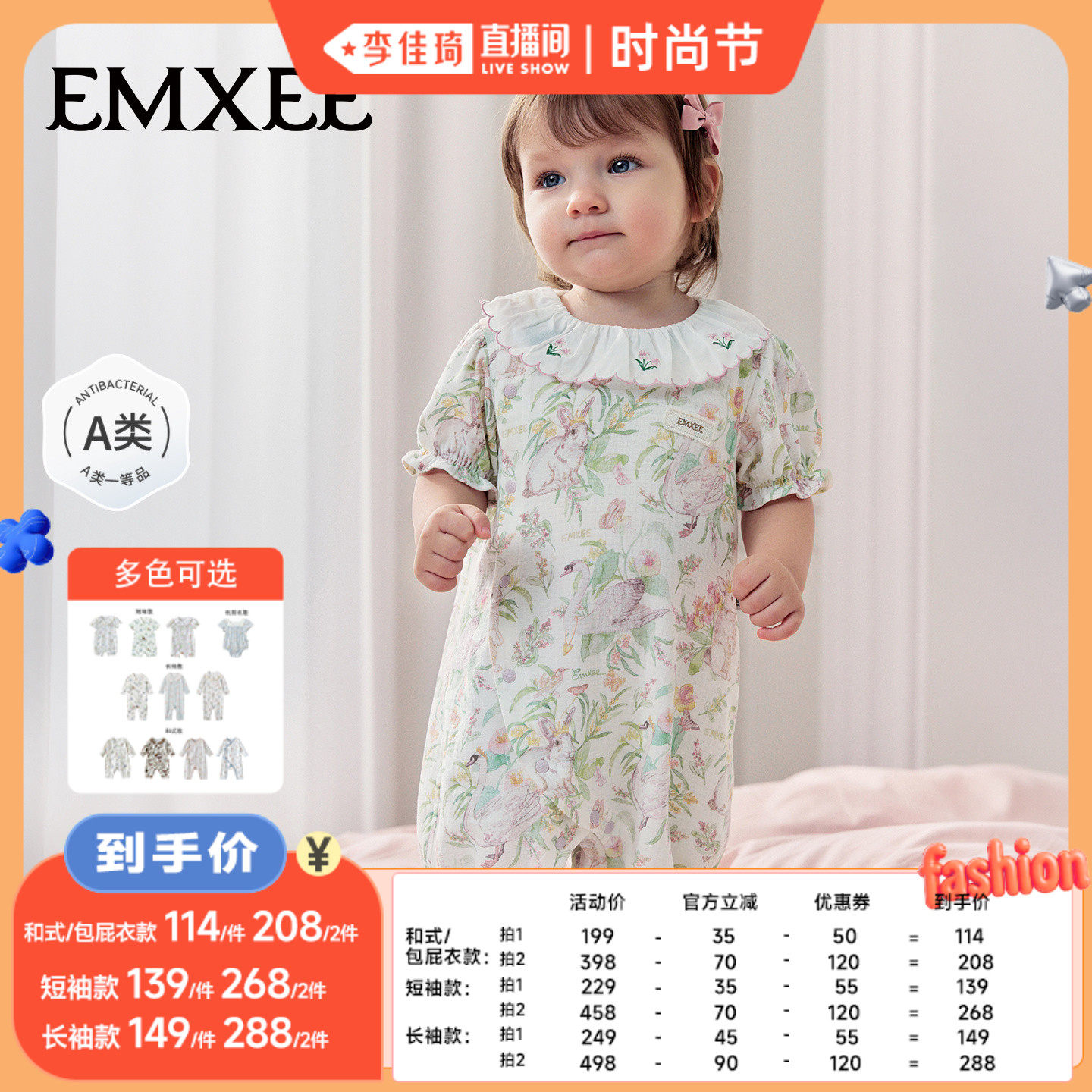 【李佳琦直播间时尚节】嫚熙印花婴儿连身衣宝宝短袖夏季哈衣
