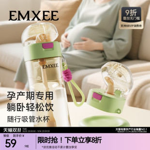嫚熙孕产妇随行吸管水杯成人月子耐高温食品级水杯 新品