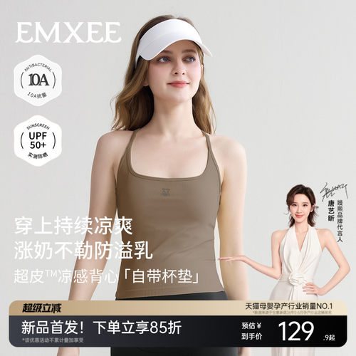 嫚熙春夏孕妇瑜伽运动背心