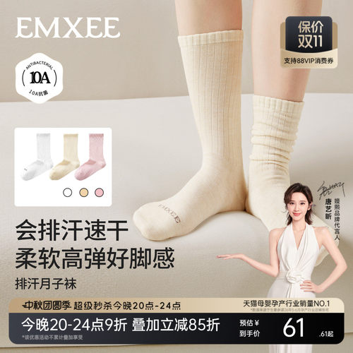 【新品】嫚熙月子袜孕妇吸湿排汗透气速干袜高弹无骨罗纹堆堆袜女