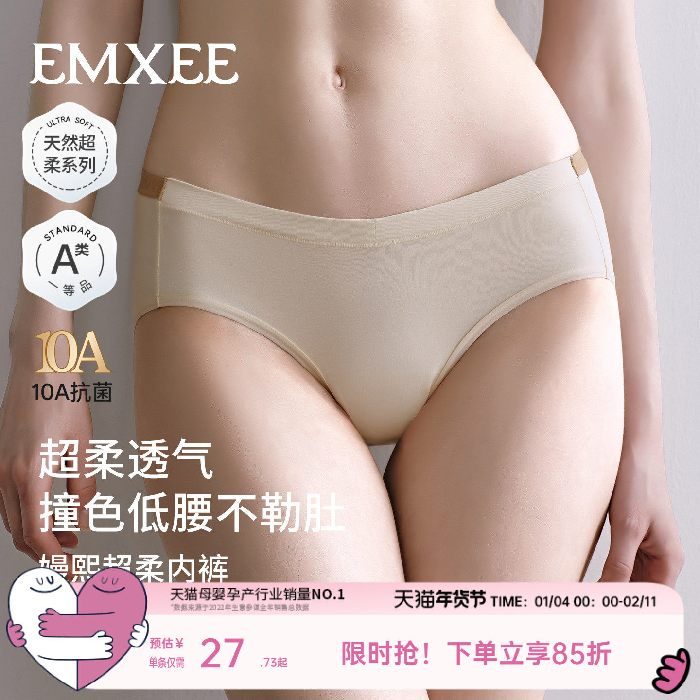 【新品】嫚熙孕妇内裤早中晚期棉桑蚕丝益生菌底档低腰撞色短裤女,孕妇装/孕产妇用品/营养,内裤,淘宝优惠券,粉丝福利购,淘宝优惠卷