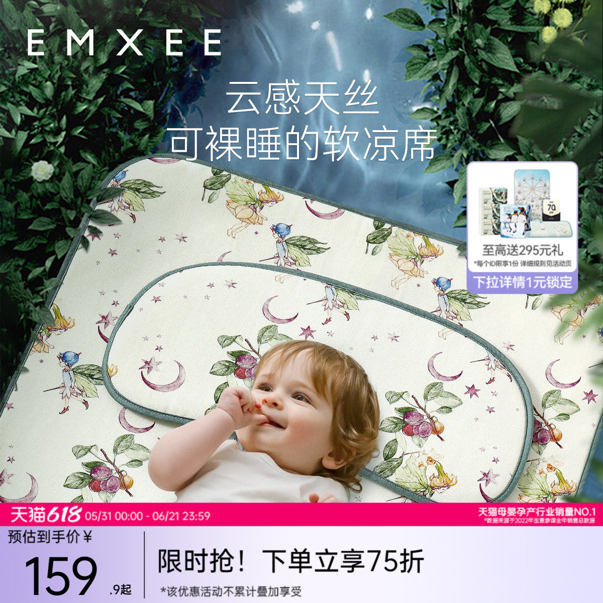 嫚熙婴儿天丝苎麻凉席新生宝宝a类专用凉垫儿童夏季可用透气席子