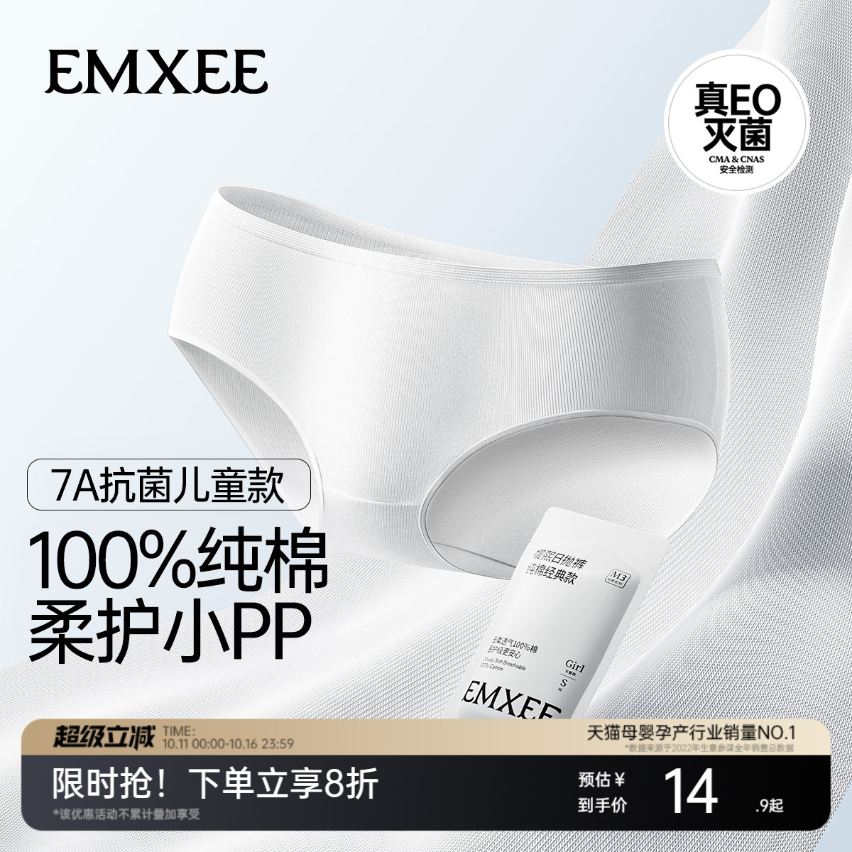 【经典款】嫚熙M3一次性内裤儿童日抛内裤平角纯棉无菌免洗旅行