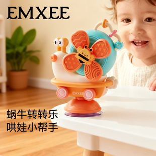 嫚熙餐椅餐桌婴儿蜗牛转转乐