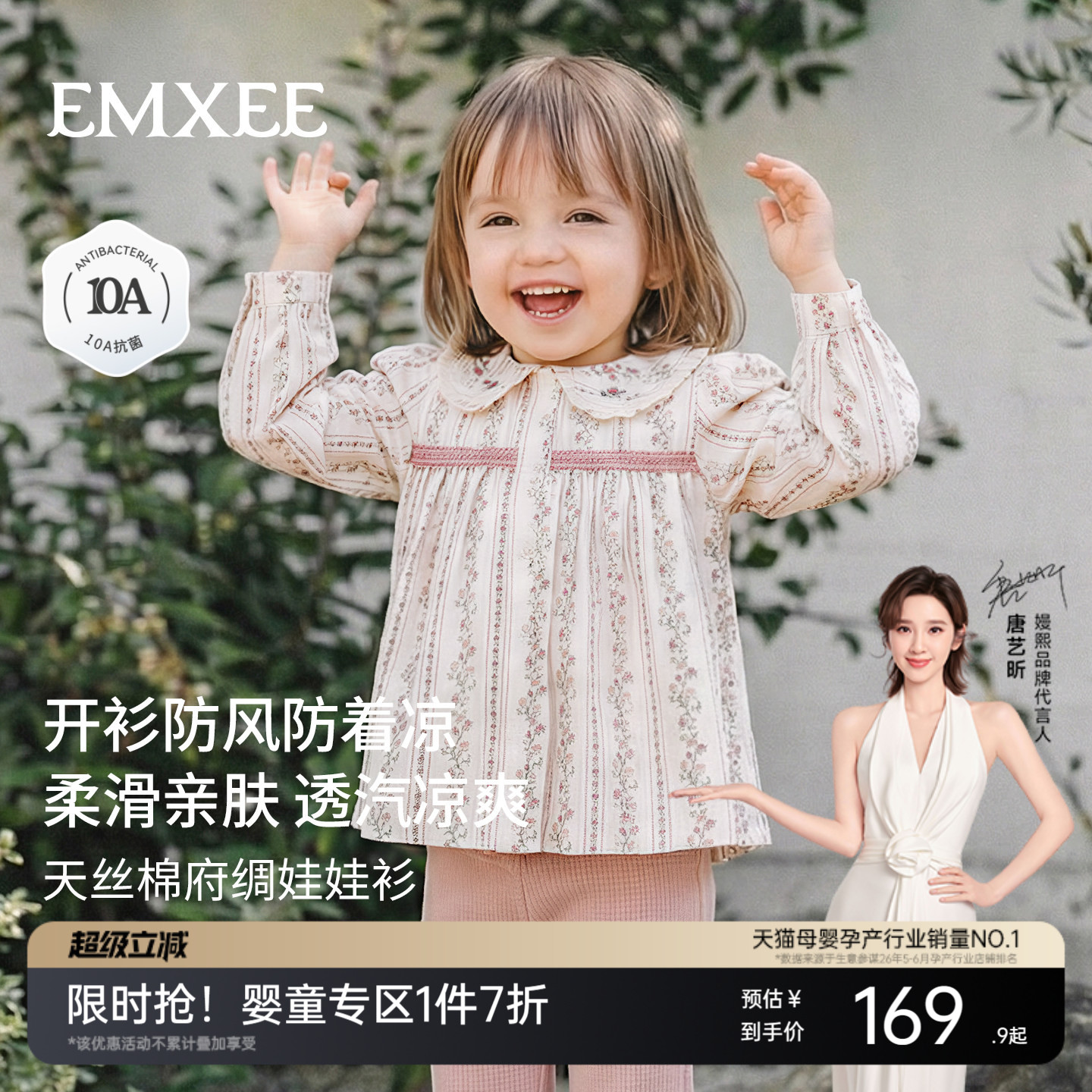 嫚熙童装儿童娃娃衫2026新款衬衫女童娃娃领上衣女宝春夏长袖T恤