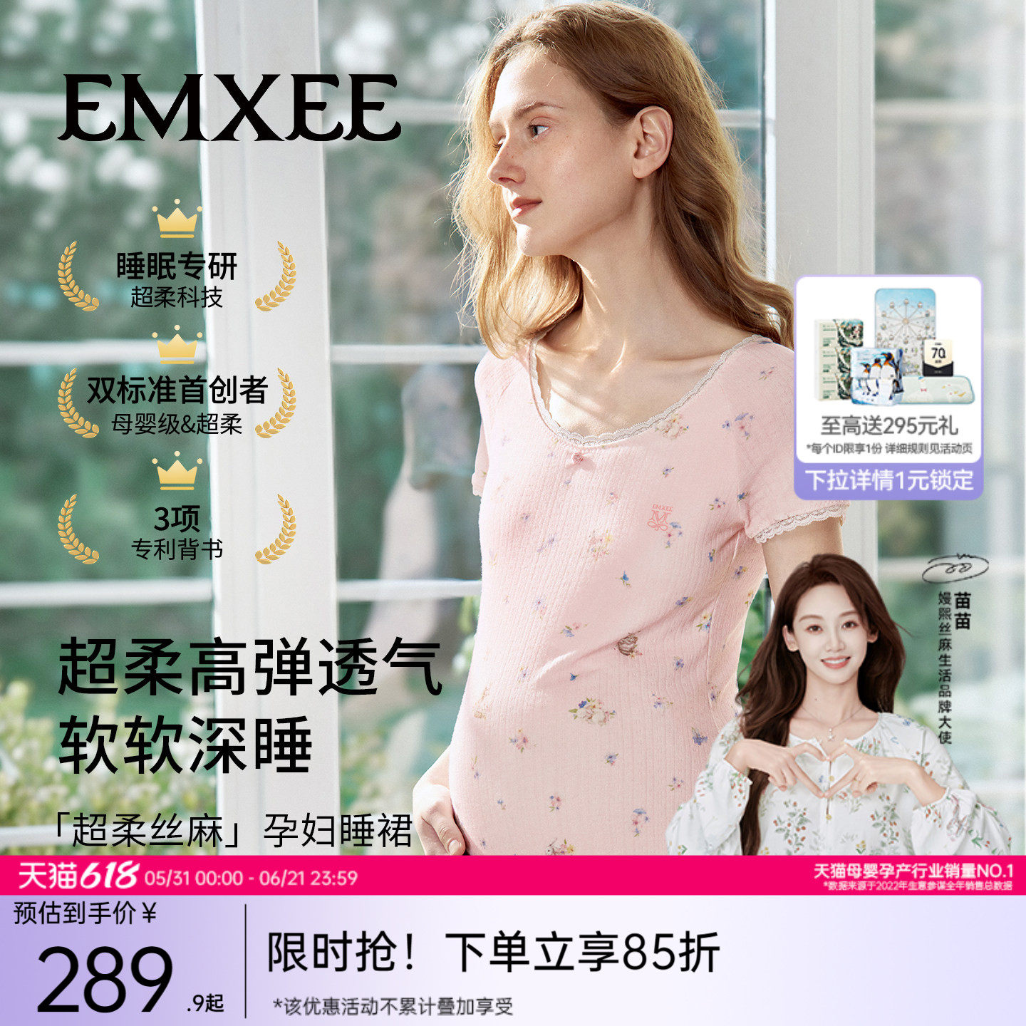 嫚熙深睡孕妇睡裙超柔丝麻月子裙孕妇产妇夏季薄款女士家居裙