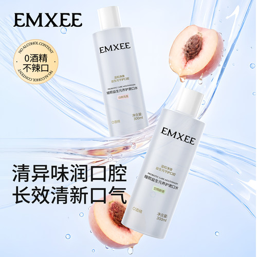 【0酒精】嫚熙成人漱口水300ml
