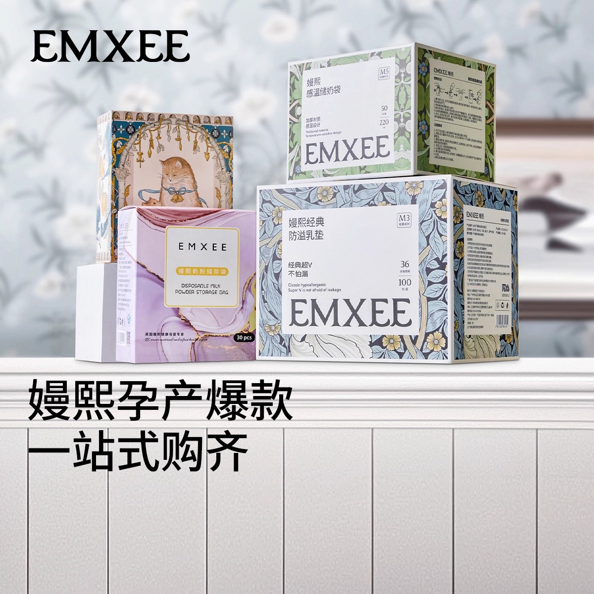 嫚熙云柔纤薄防溢乳垫