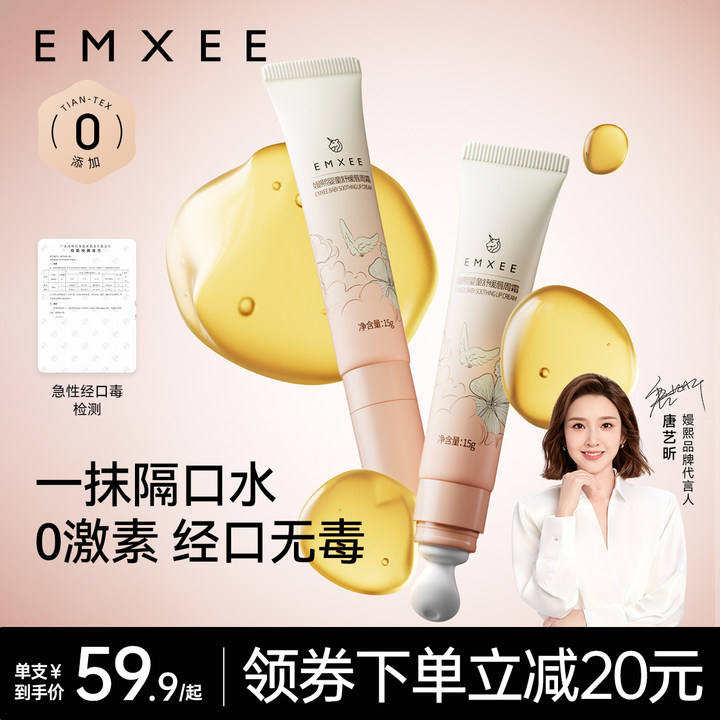 嫚熙婴儿唇周霜口水膏宝宝舒缓保湿隔离特护膏儿童唇周护理霜